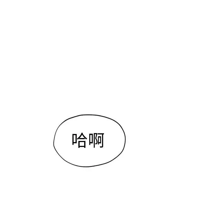 漫画《会长家的小儿子》第26话第78张图