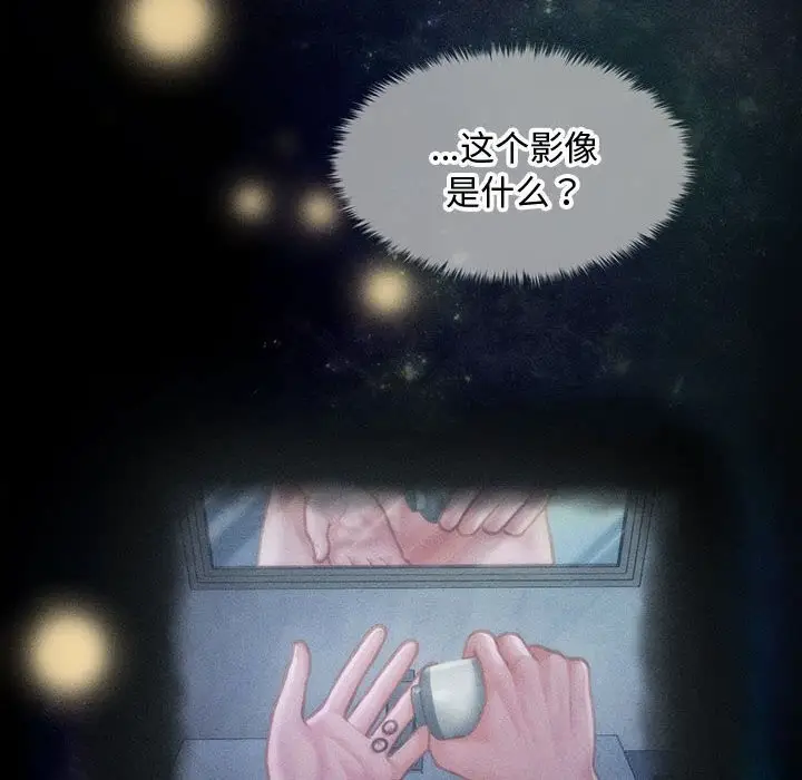 漫画《会长家的小儿子》第29话第10张图