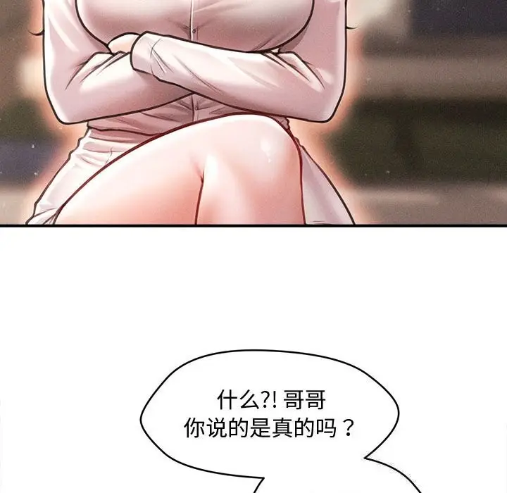 漫画《会长家的小儿子》第29话第100张图