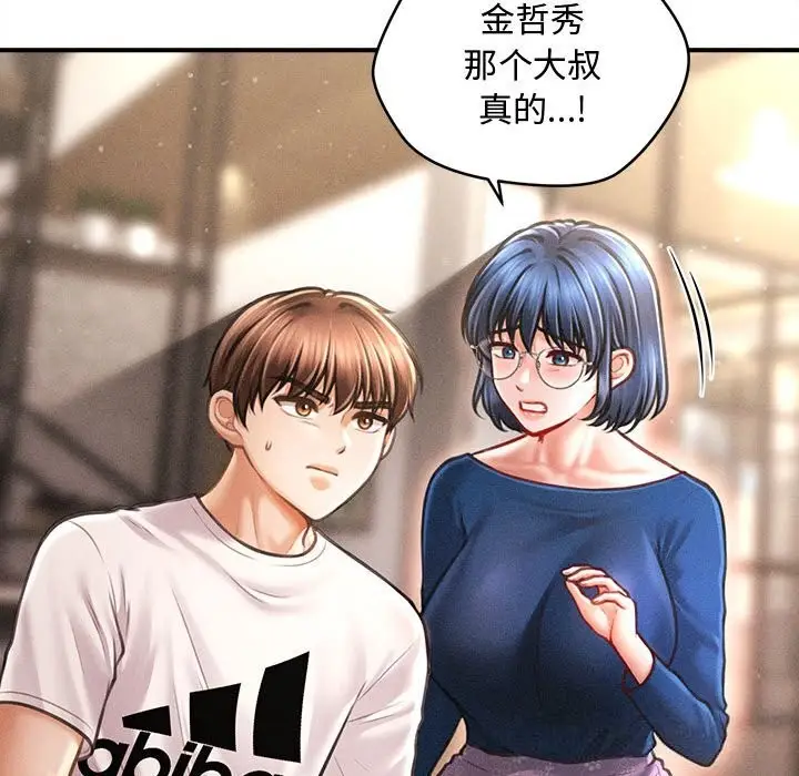 漫画《会长家的小儿子》第29话第101张图