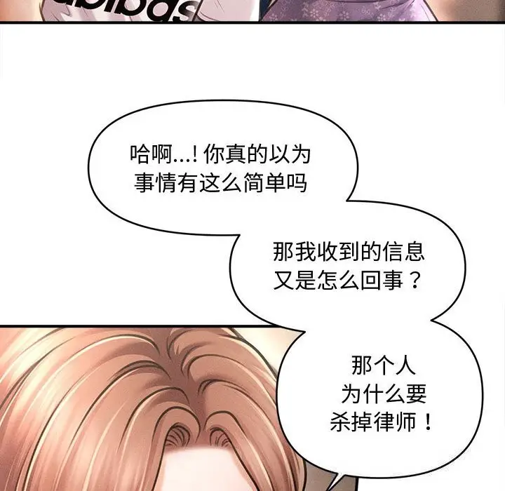 漫画《会长家的小儿子》第29话第102张图