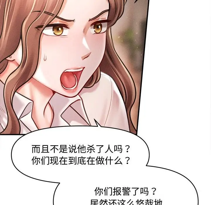 漫画《会长家的小儿子》第29话第103张图