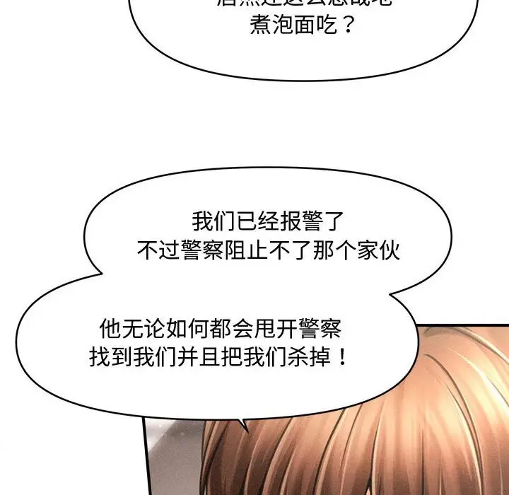 漫画《会长家的小儿子》第29话第104张图
