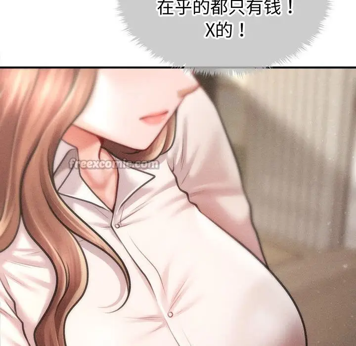 漫画《会长家的小儿子》第29话第112张图