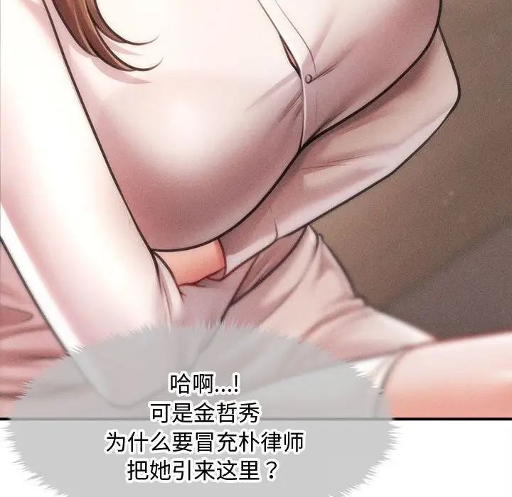 漫画《会长家的小儿子》第29话第113张图