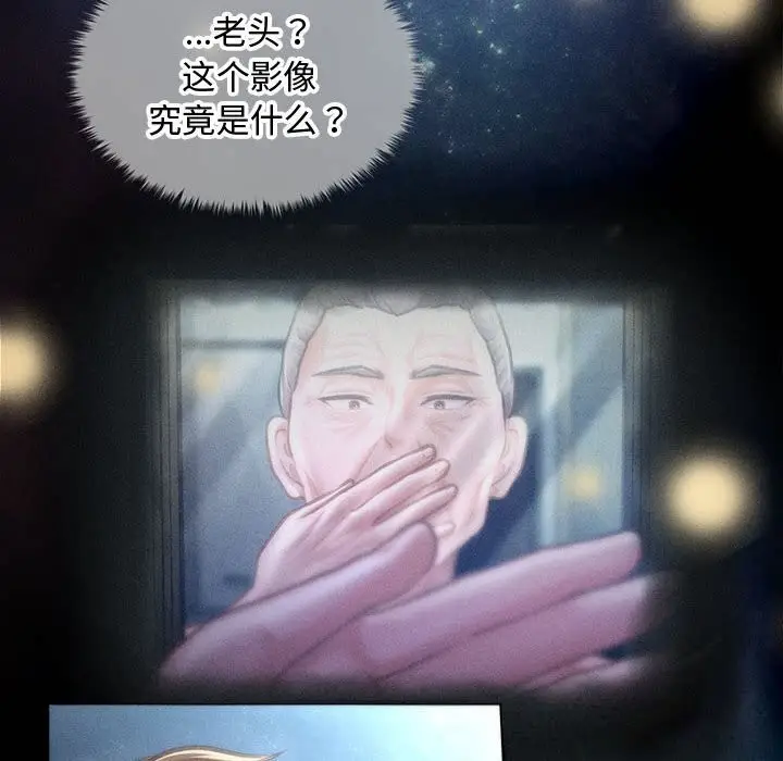 漫画《会长家的小儿子》第29话第12张图