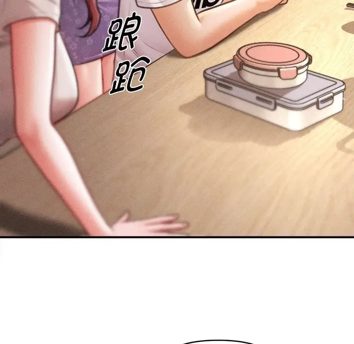 漫画《会长家的小儿子》第29话第125张图