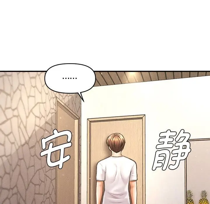 漫画《会长家的小儿子》第29话第137张图