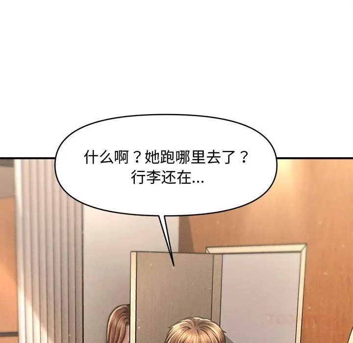 漫画《会长家的小儿子》第29话第141张图