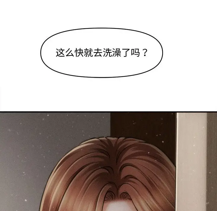 漫画《会长家的小儿子》第29话第144张图