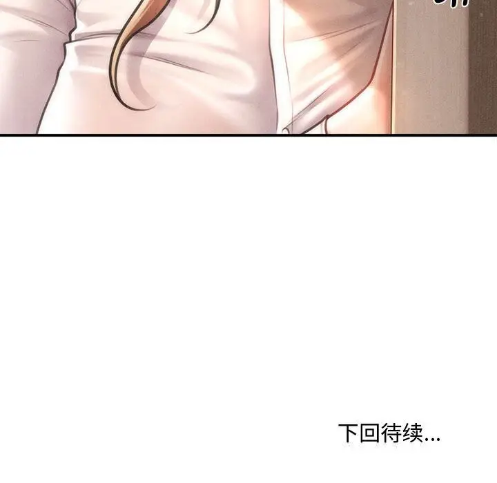 漫画《会长家的小儿子》第29话第146张图