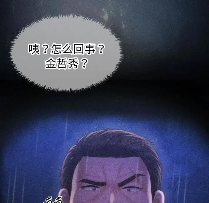 漫画《会长家的小儿子》第29话第25张图