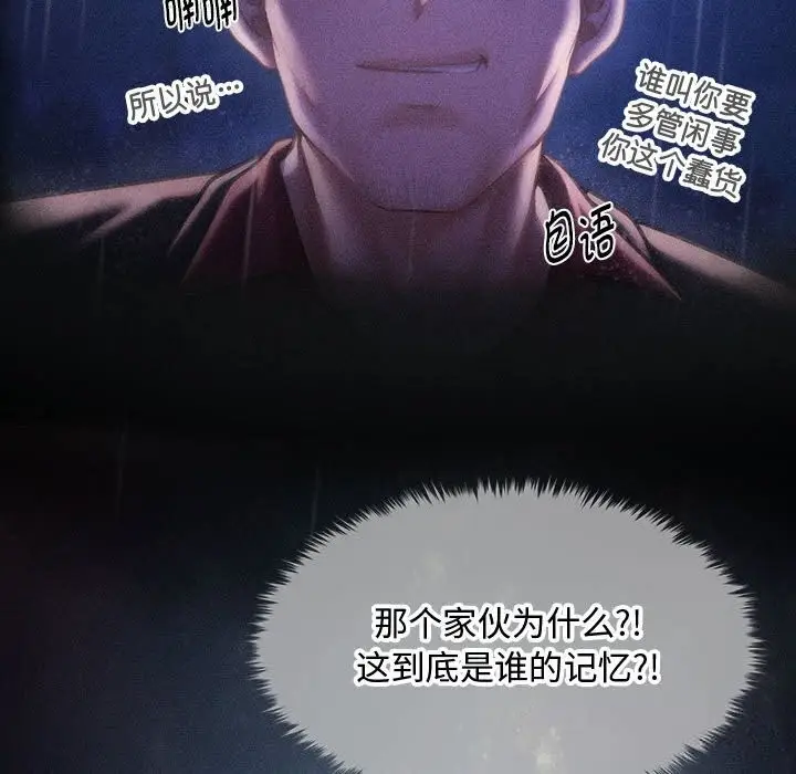 漫画《会长家的小儿子》第29话第26张图