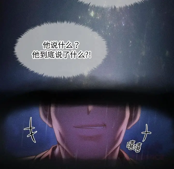 漫画《会长家的小儿子》第29话第27张图