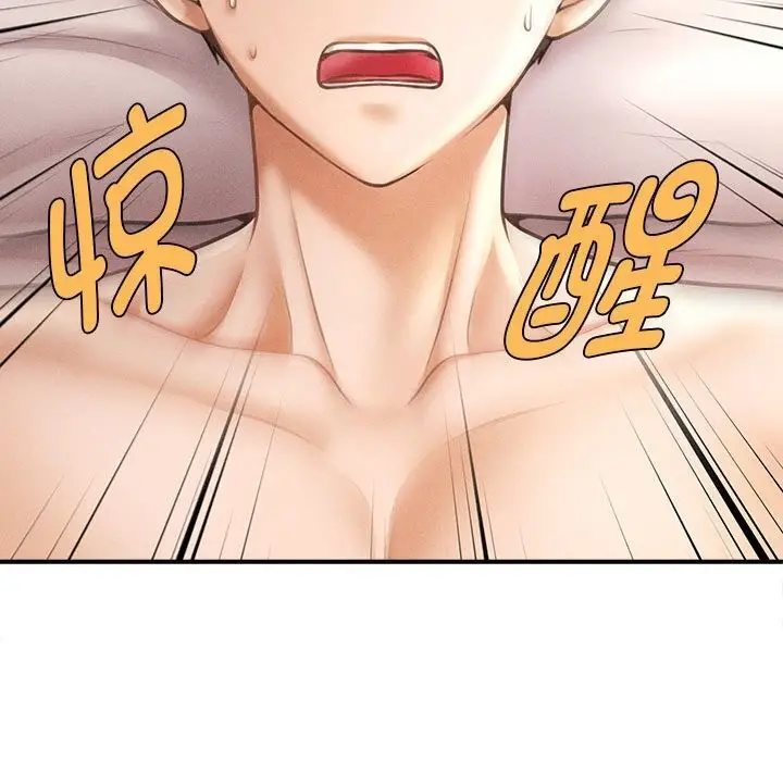 漫画《会长家的小儿子》第29话第38张图