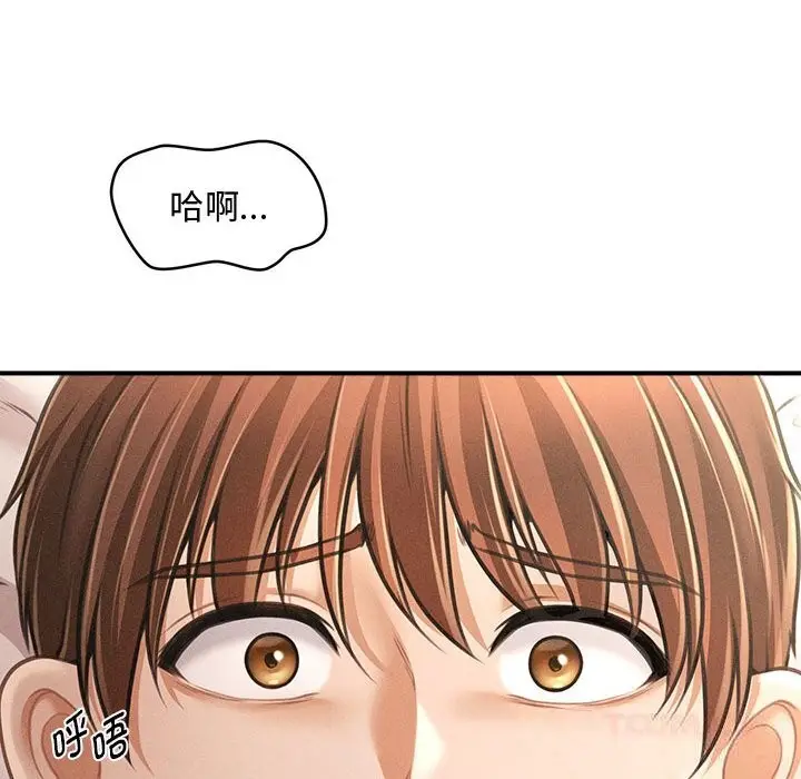 漫画《会长家的小儿子》第29话第39张图