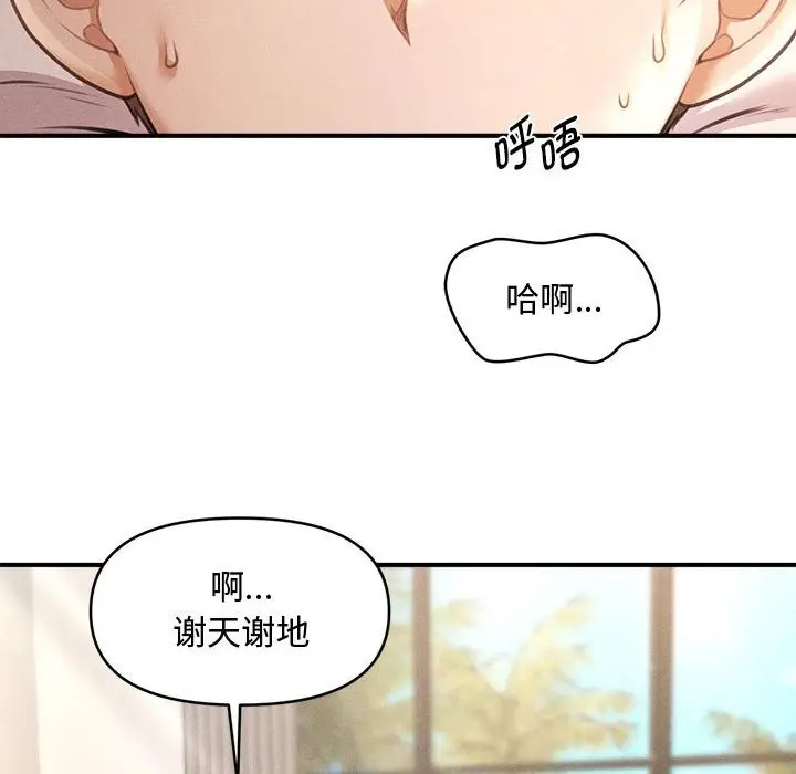 漫画《会长家的小儿子》第29话第40张图