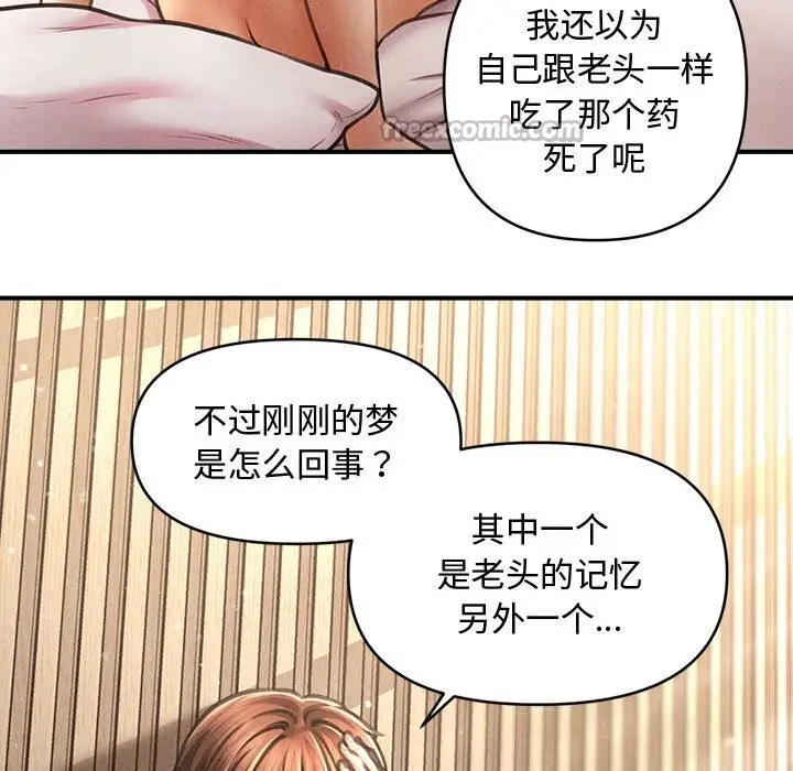 漫画《会长家的小儿子》第29话第42张图