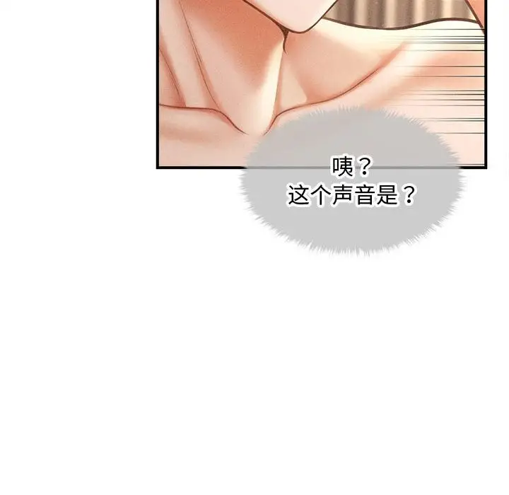 漫画《会长家的小儿子》第29话第46张图