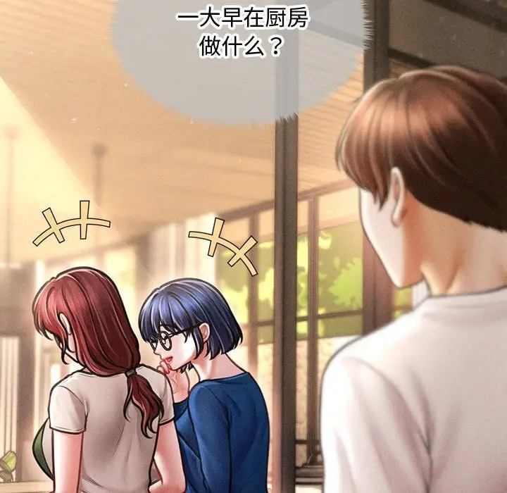 漫画《会长家的小儿子》第29话第50张图