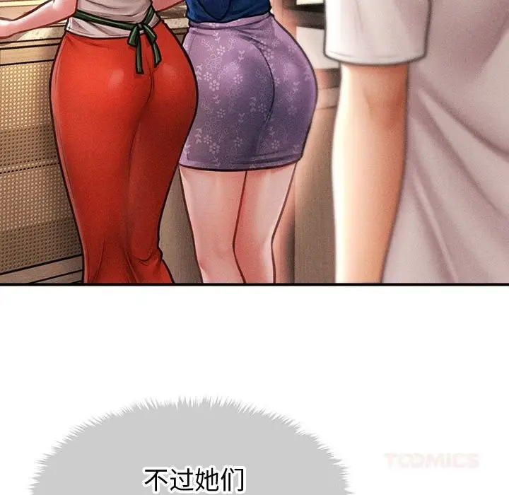 漫画《会长家的小儿子》第29话第51张图