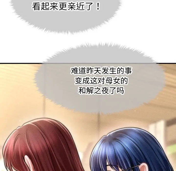 漫画《会长家的小儿子》第29话第52张图