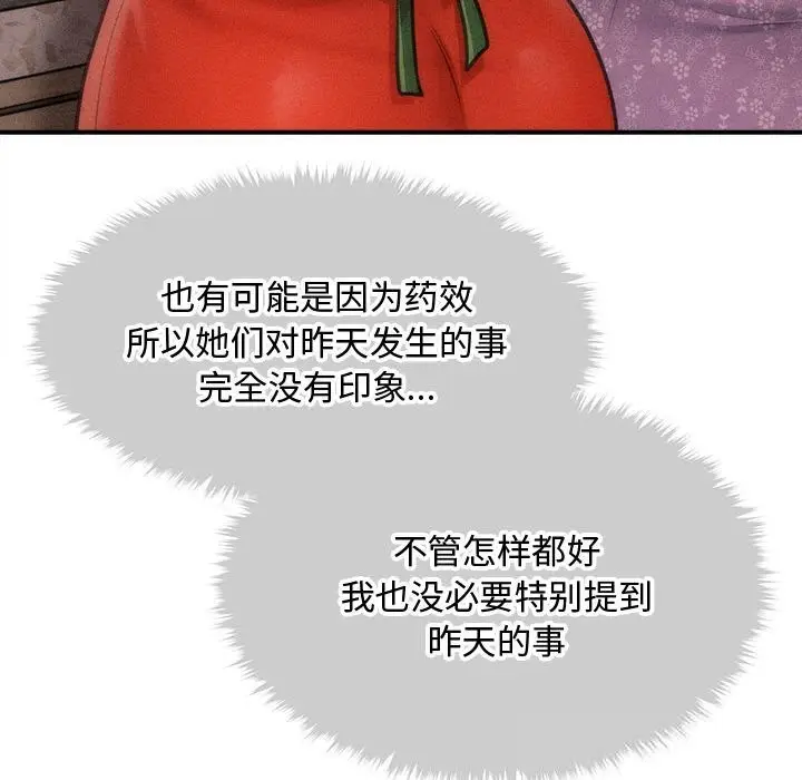 漫画《会长家的小儿子》第29话第54张图