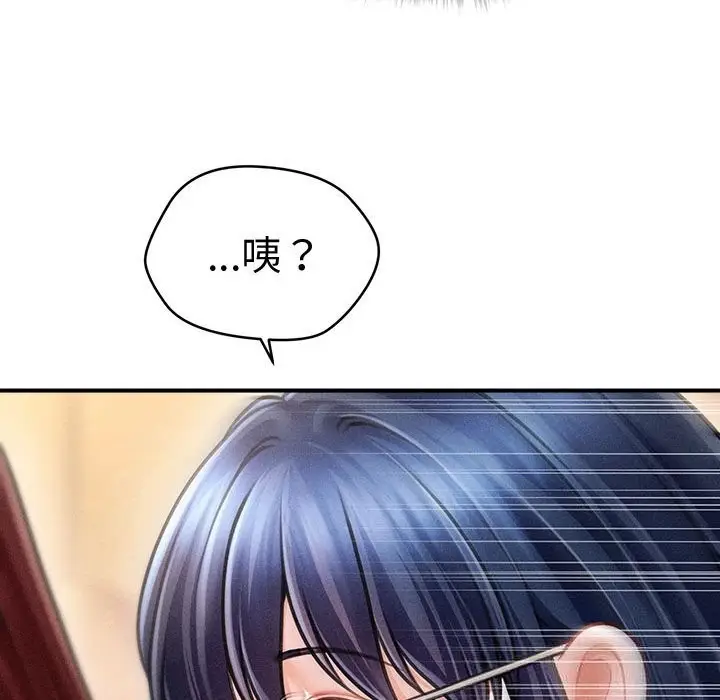 漫画《会长家的小儿子》第29话第55张图