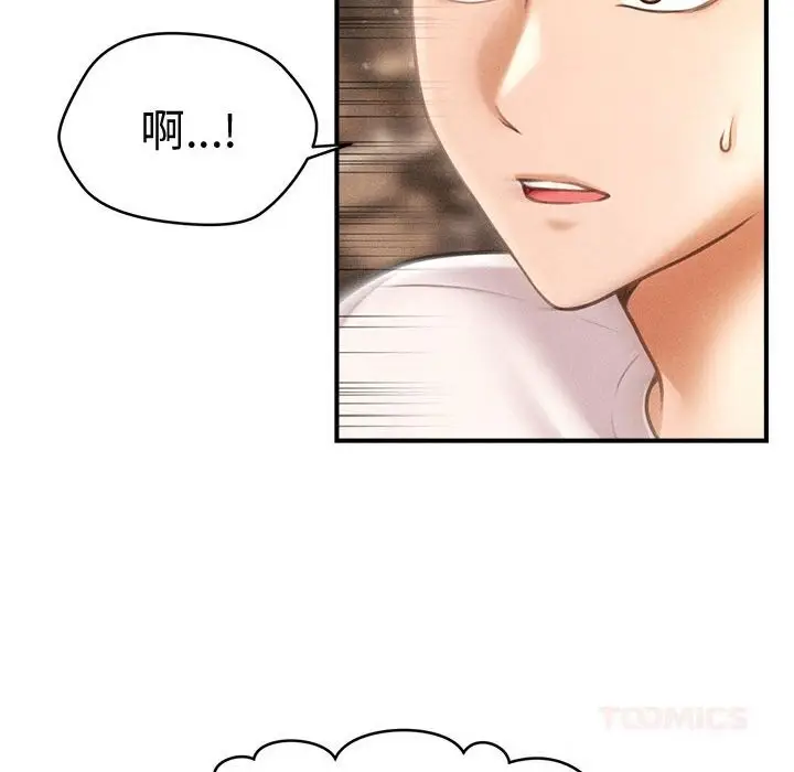 漫画《会长家的小儿子》第29话第57张图