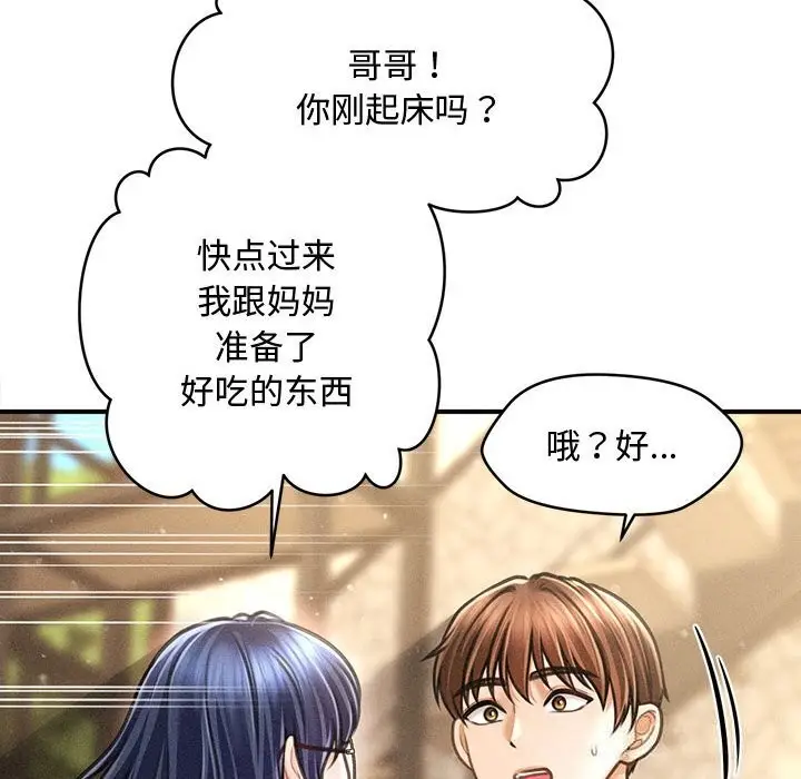 漫画《会长家的小儿子》第29话第58张图