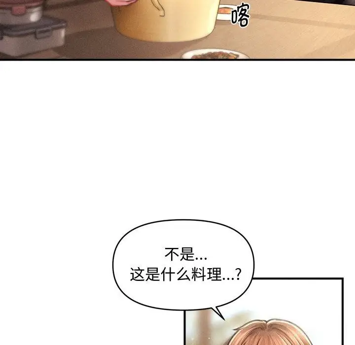 漫画《会长家的小儿子》第29话第62张图