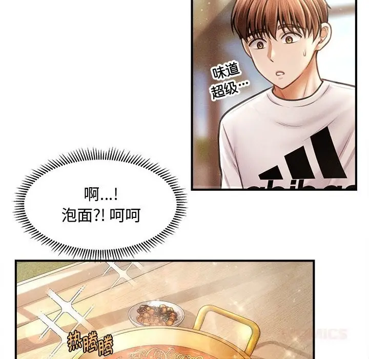 漫画《会长家的小儿子》第29话第63张图