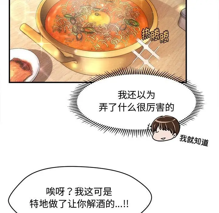 漫画《会长家的小儿子》第29话第64张图