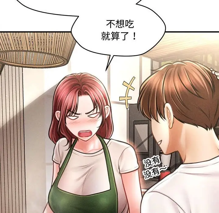漫画《会长家的小儿子》第29话第65张图