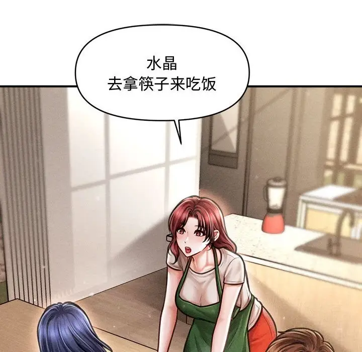 漫画《会长家的小儿子》第29话第67张图