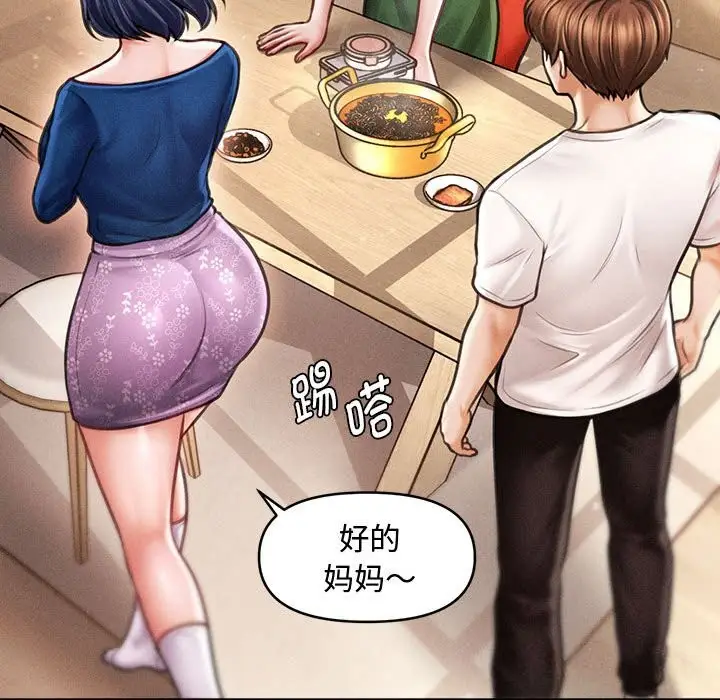 漫画《会长家的小儿子》第29话第68张图