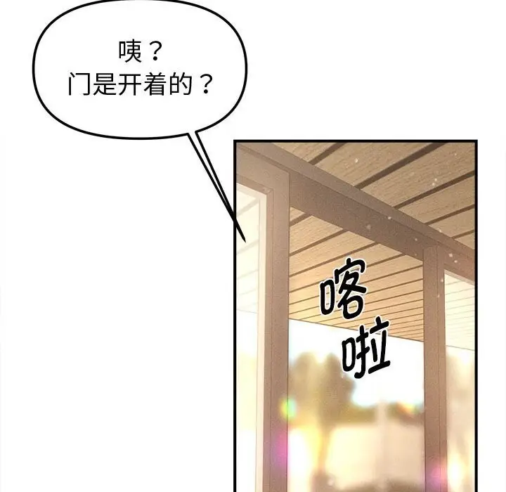 漫画《会长家的小儿子》第29话第72张图