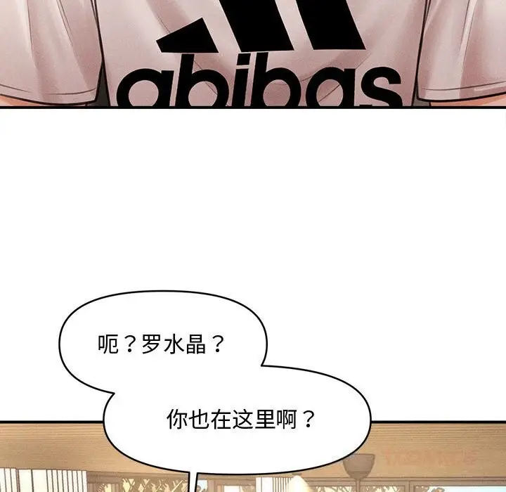 漫画《会长家的小儿子》第29话第75张图