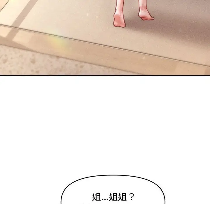 漫画《会长家的小儿子》第29话第78张图