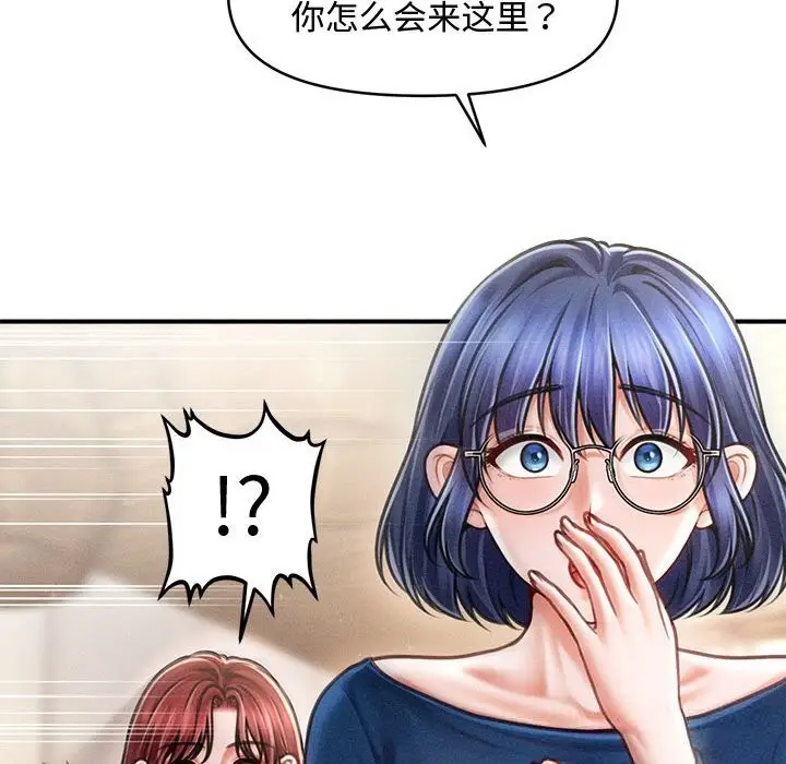 漫画《会长家的小儿子》第29话第79张图