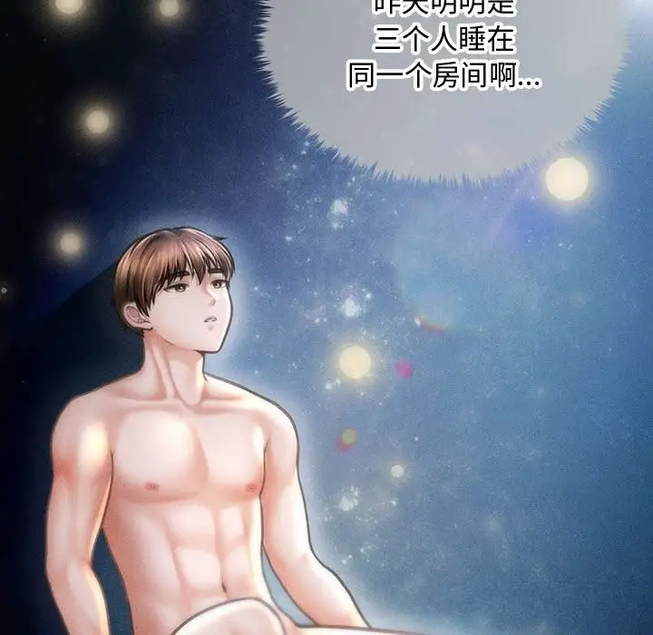 漫画《会长家的小儿子》第29话第8张图
