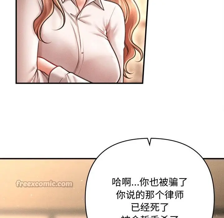 漫画《会长家的小儿子》第29话第98张图