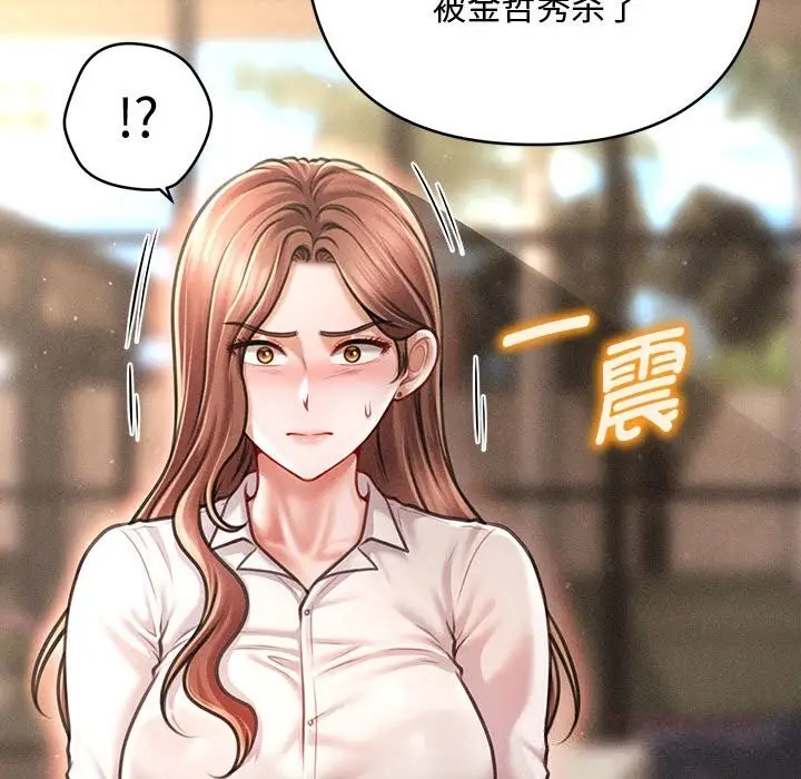 漫画《会长家的小儿子》第29话第99张图