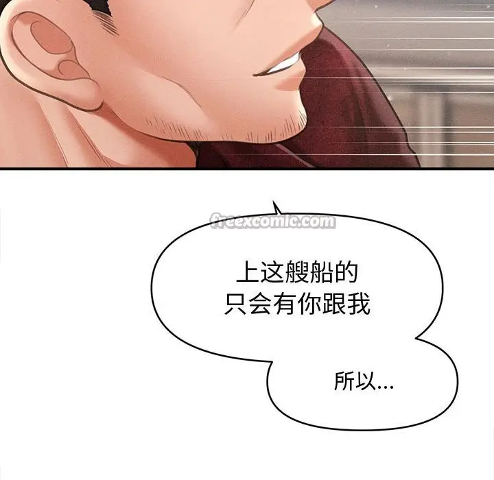 漫画《会长家的小儿子》第30话第126张图