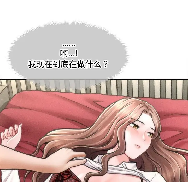 漫画《会长家的小儿子》第30话第132张图