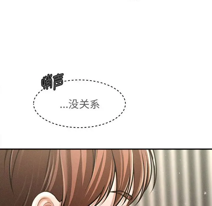 漫画《会长家的小儿子》第30话第137张图