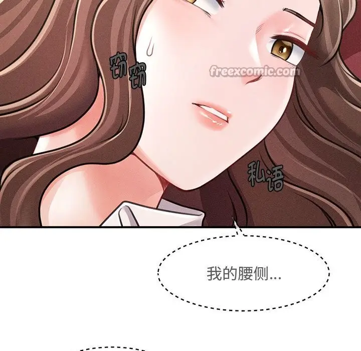 漫画《会长家的小儿子》第30话第140张图