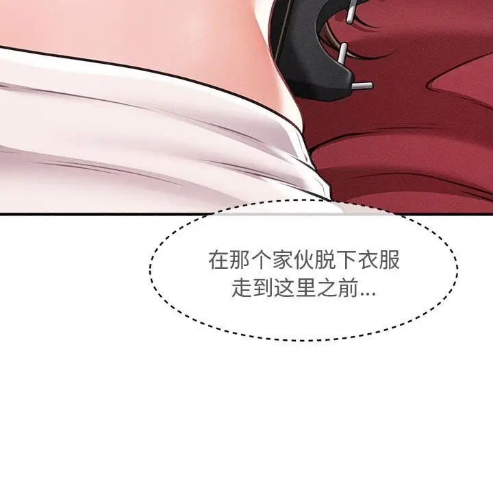 漫画《会长家的小儿子》第30话第142张图