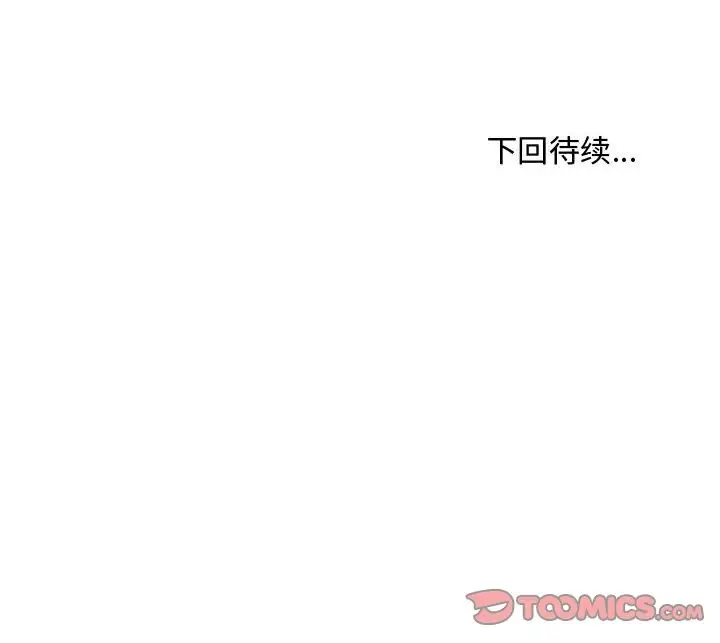 漫画《会长家的小儿子》第30话第147张图