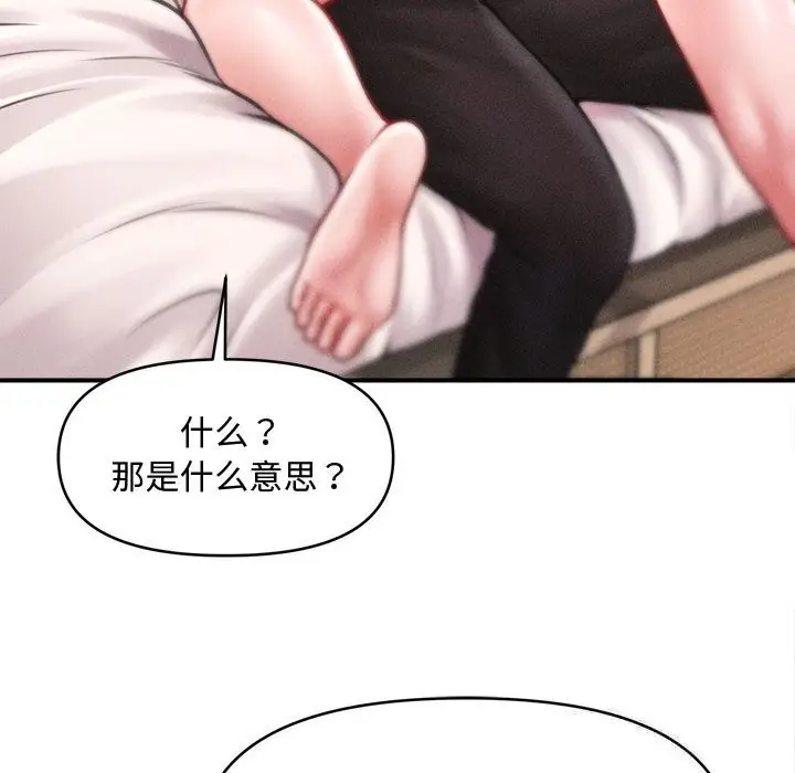 漫画《会长家的小儿子》第30话第32张图